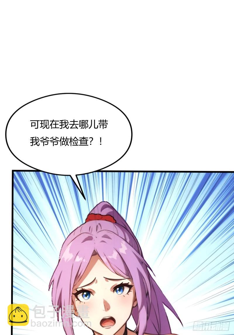 第2话 厚颜无耻之人(1/2)-第3话