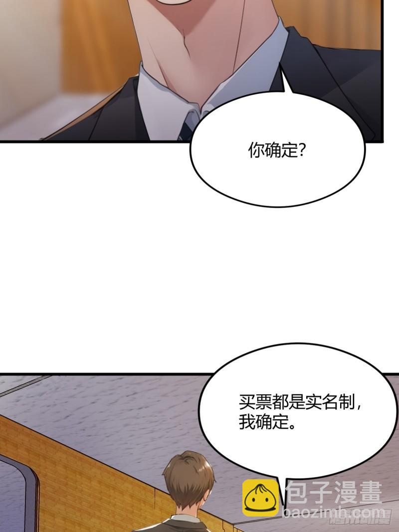 第2话 厚颜无耻之人(1/2)-第3话