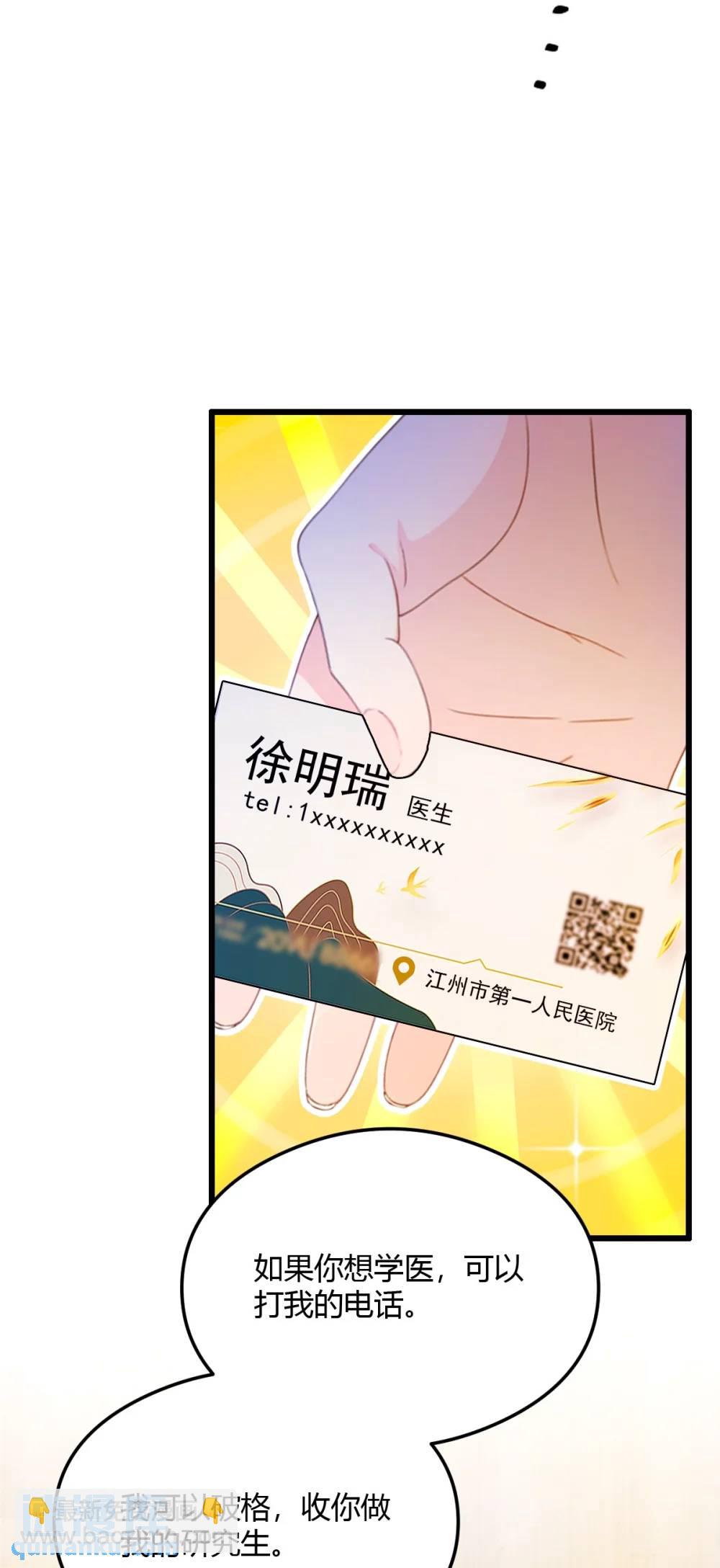 第30话 两个人的约定(1/2)-第31话