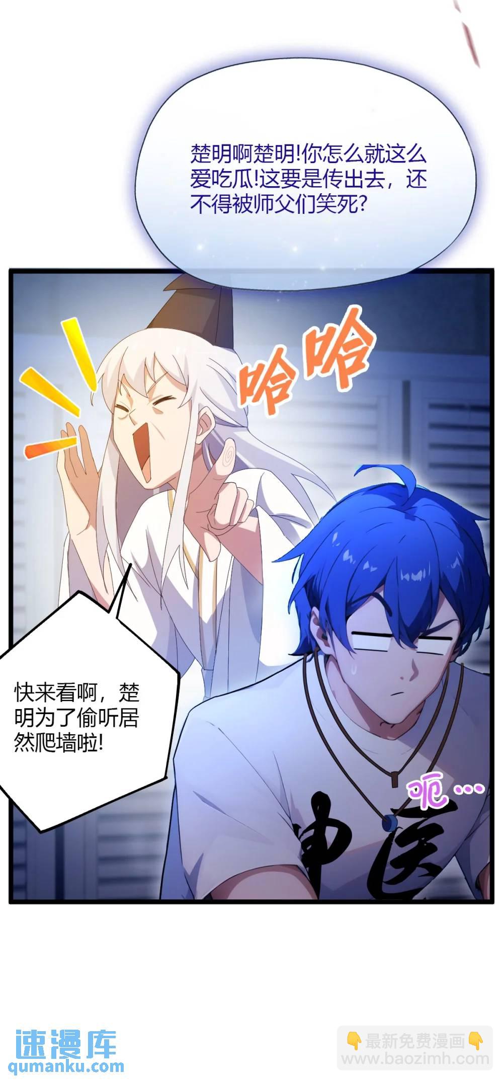 第34话 她竟然是你妈(1/2)-第35话