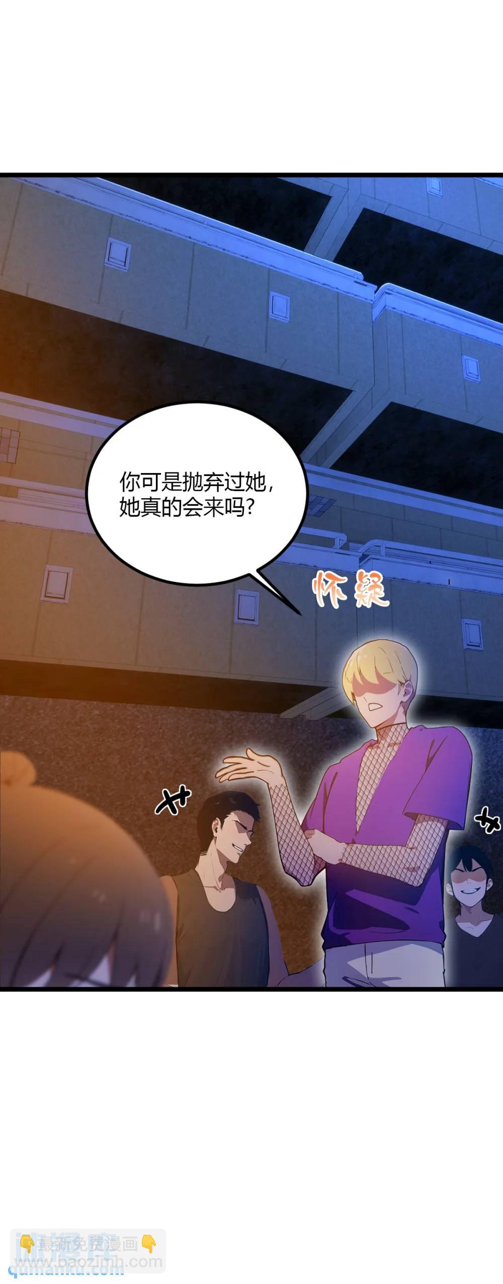 第34话 她竟然是你妈(1/2)-第35话