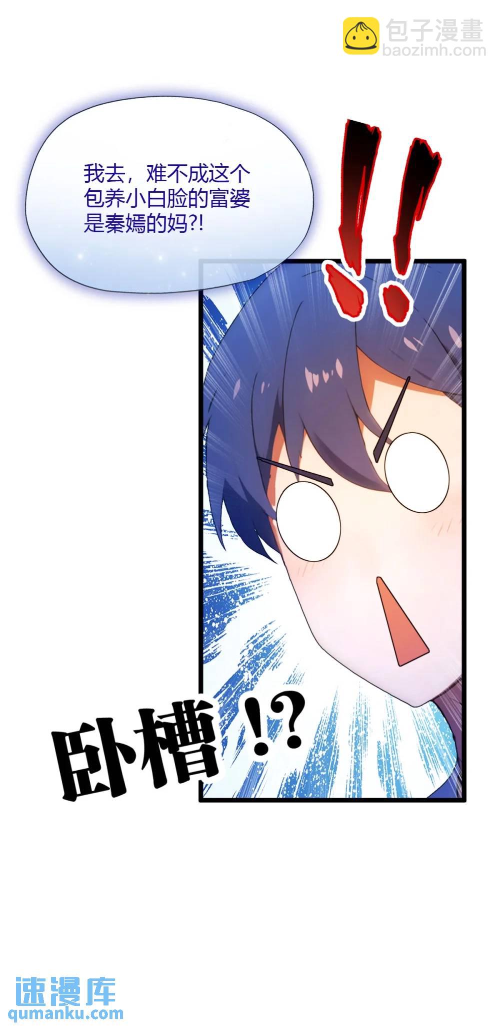 第34话 她竟然是你妈(1/2)-第35话