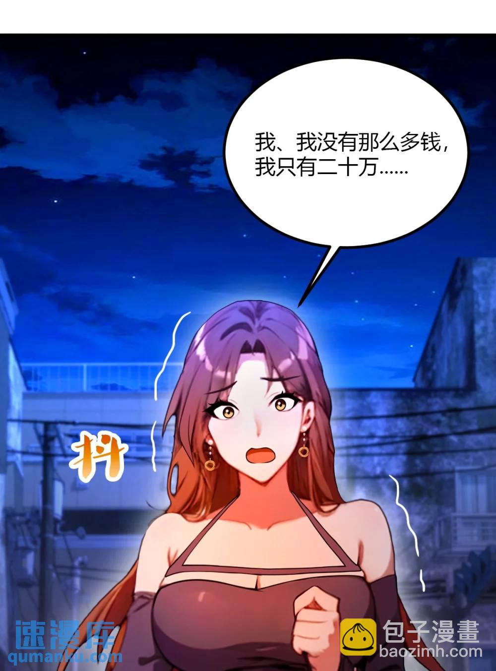 第34话 她竟然是你妈(1/2)-第35话