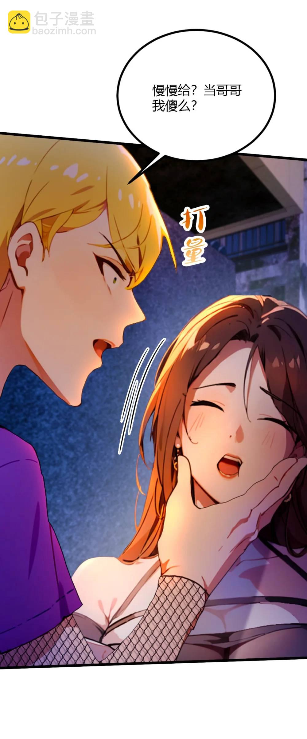 第34话 她竟然是你妈(1/2)-第35话