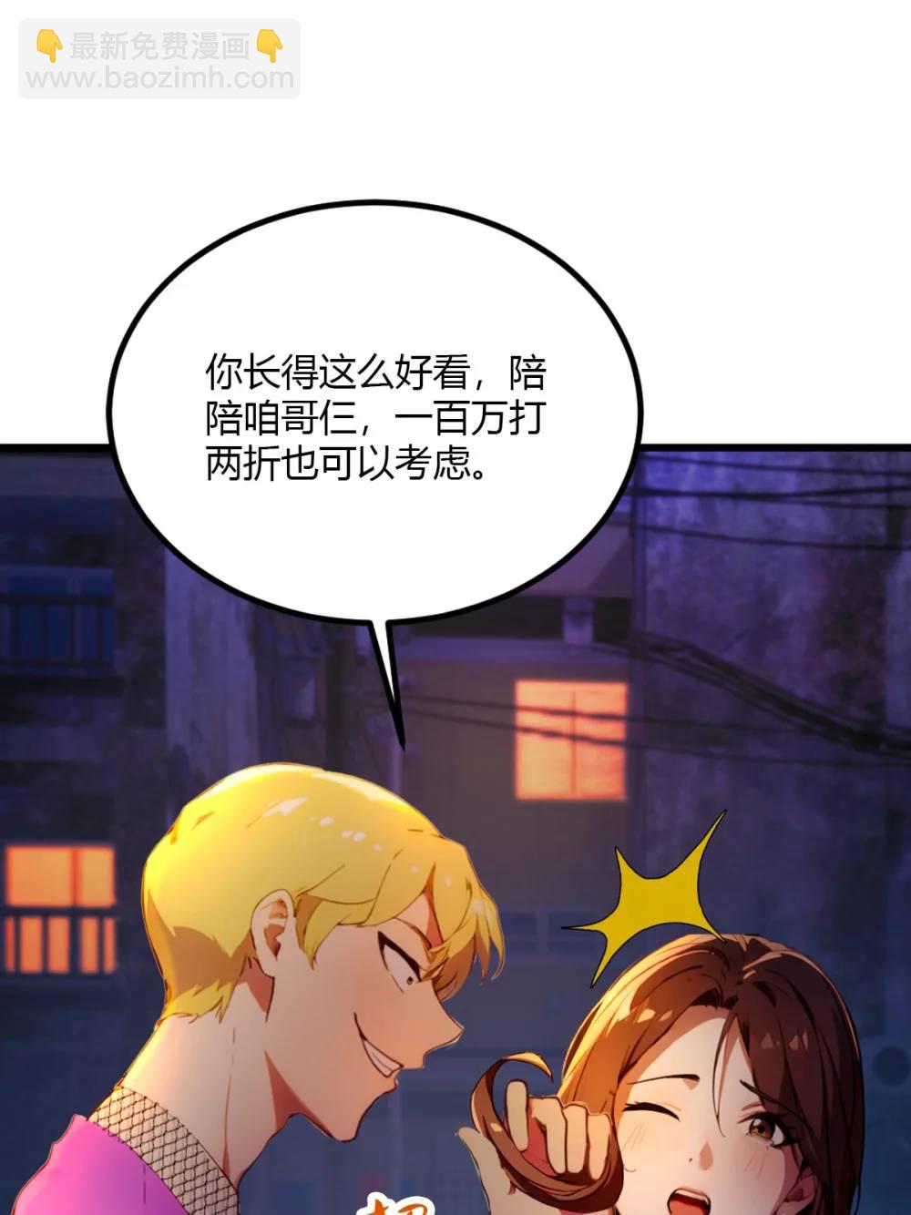 第34话 她竟然是你妈(1/2)-第35话