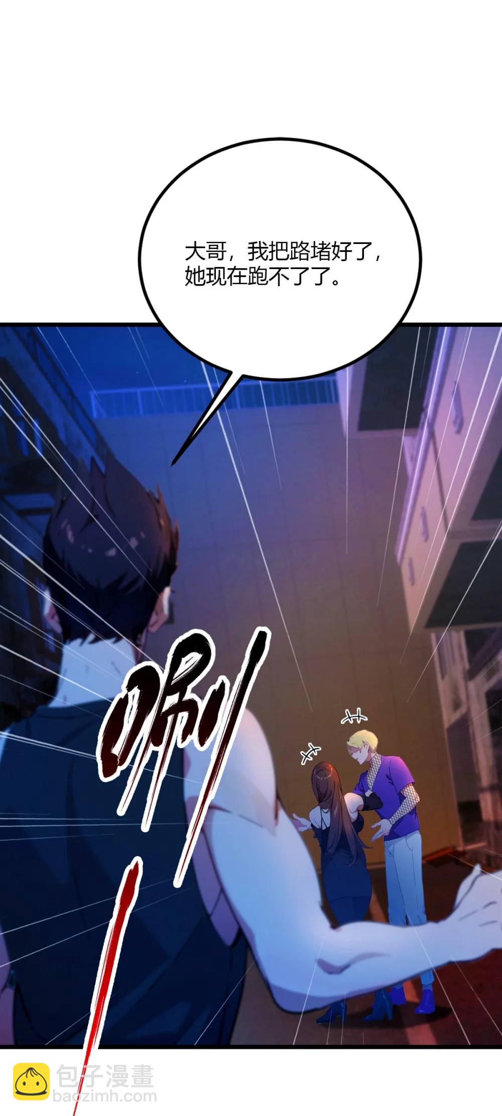 第34话 她竟然是你妈(1/2)-第35话