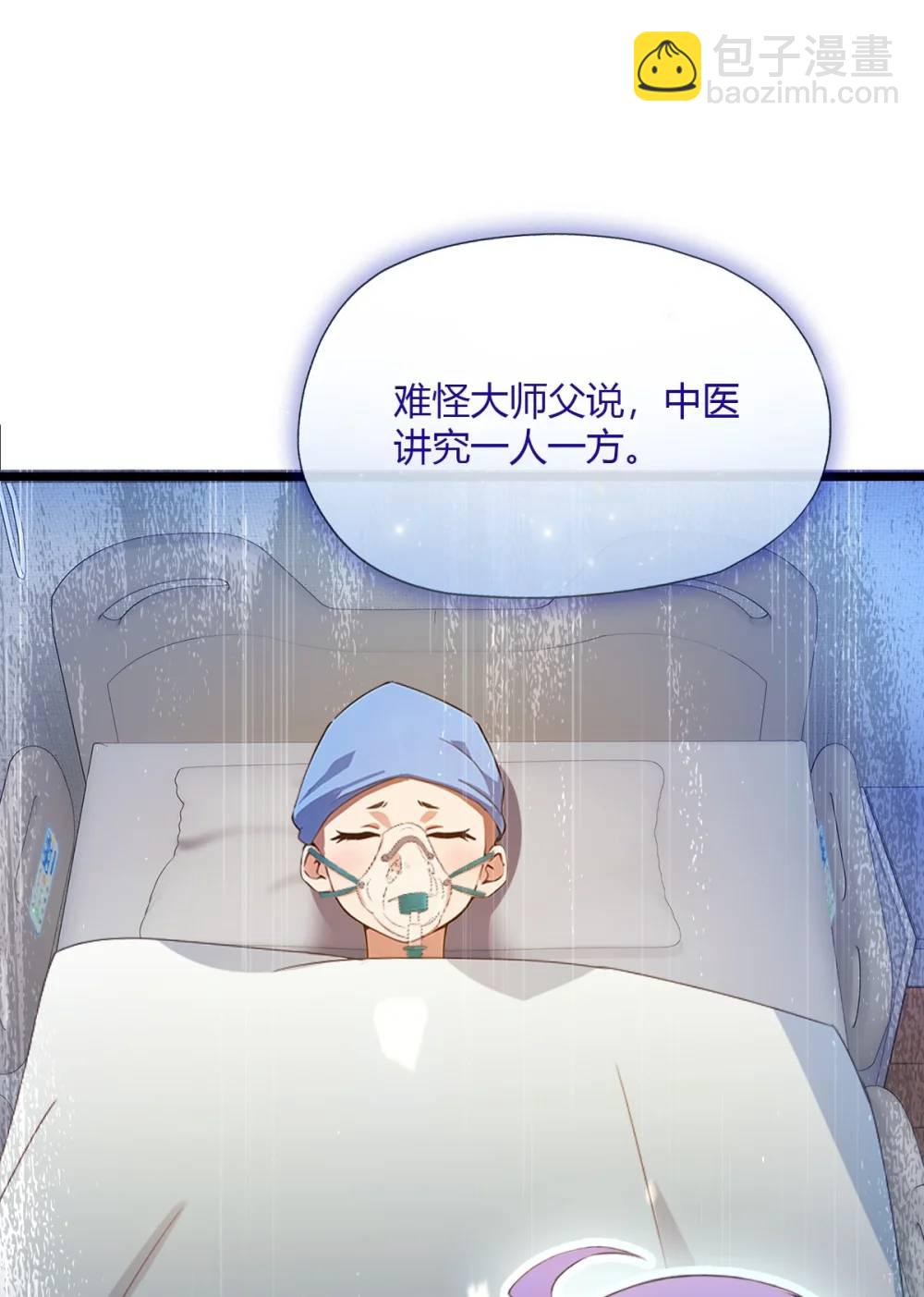 第34话 她竟然是你妈(1/2)-第35话