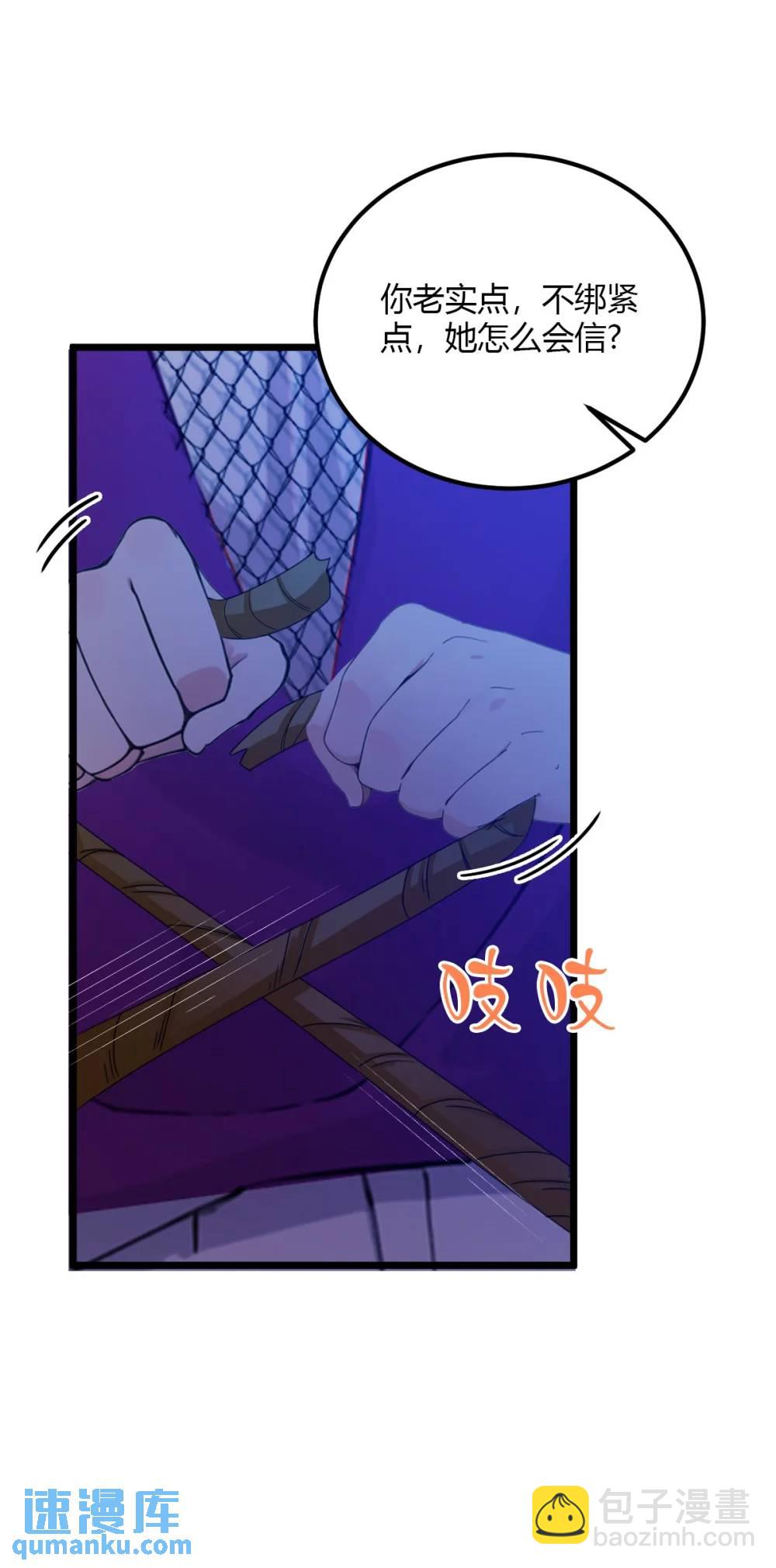 第34话 她竟然是你妈(1/2)-第35话