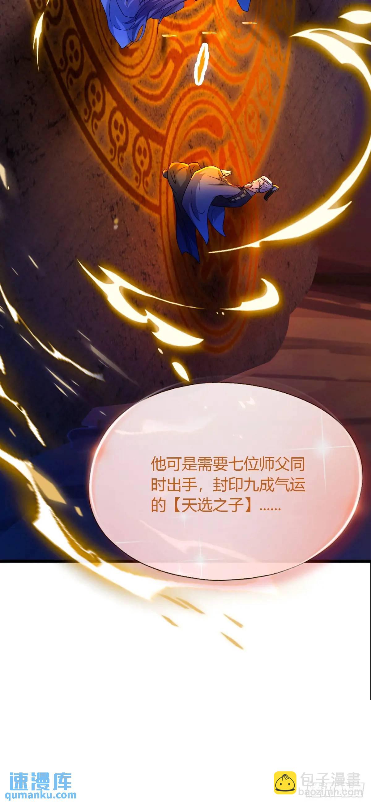 第36话 医者要有医德(1/3)-第37话