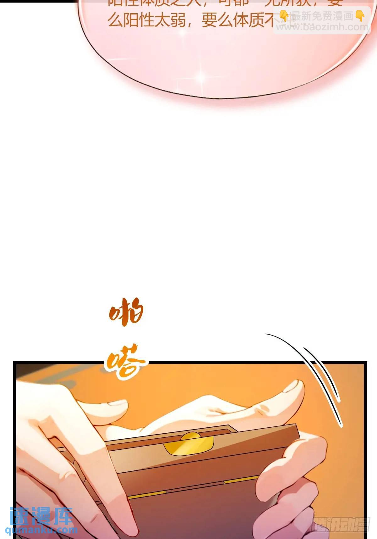 第36话 医者要有医德(1/3)-第37话