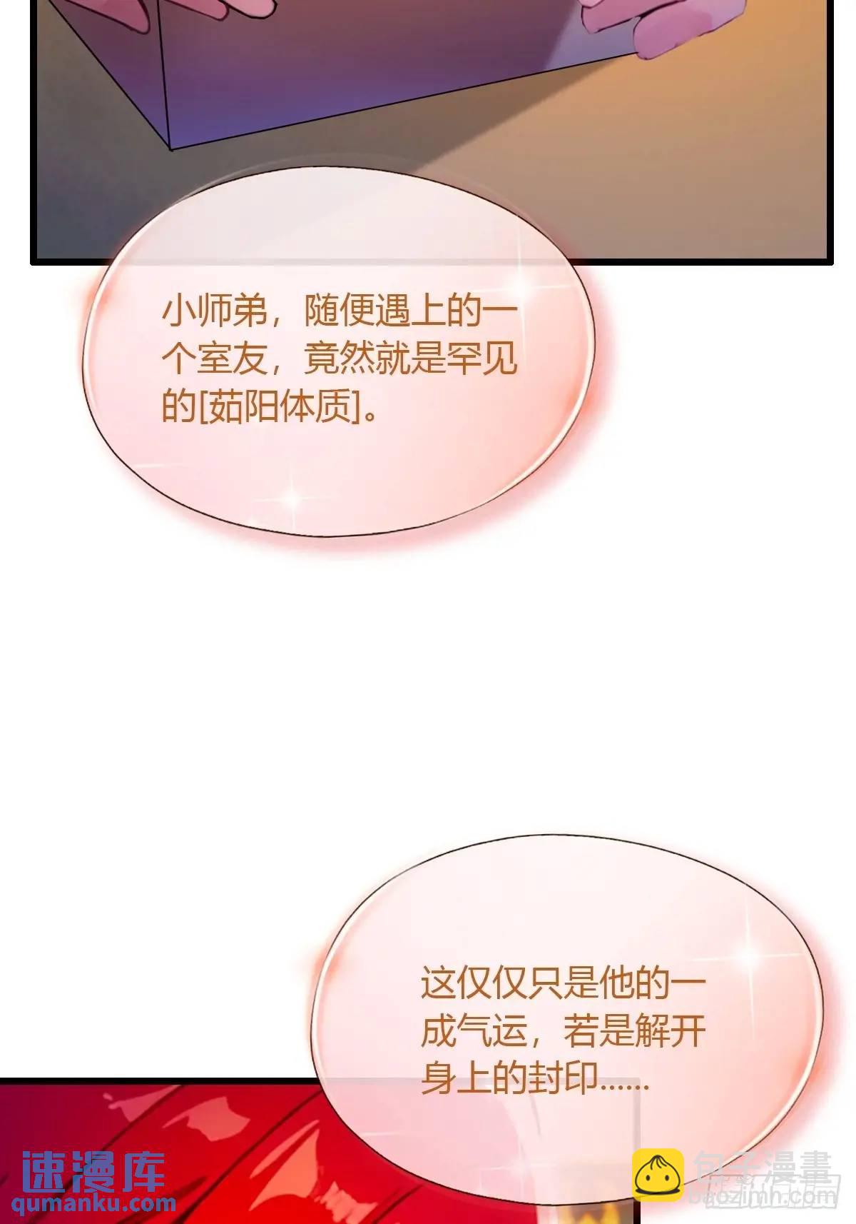 第36话 医者要有医德(1/3)-第37话