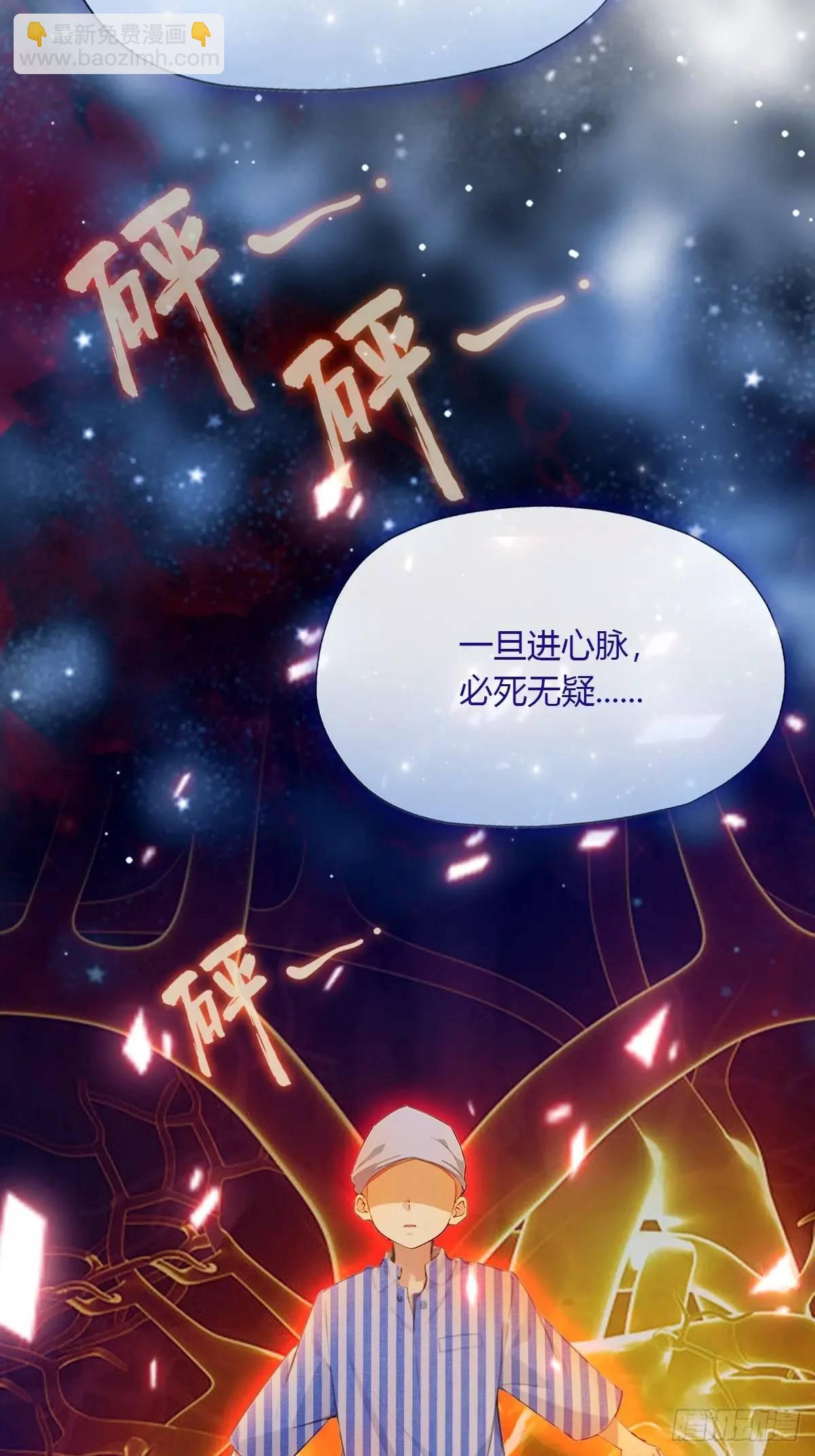 第36话 医者要有医德(1/3)-第37话