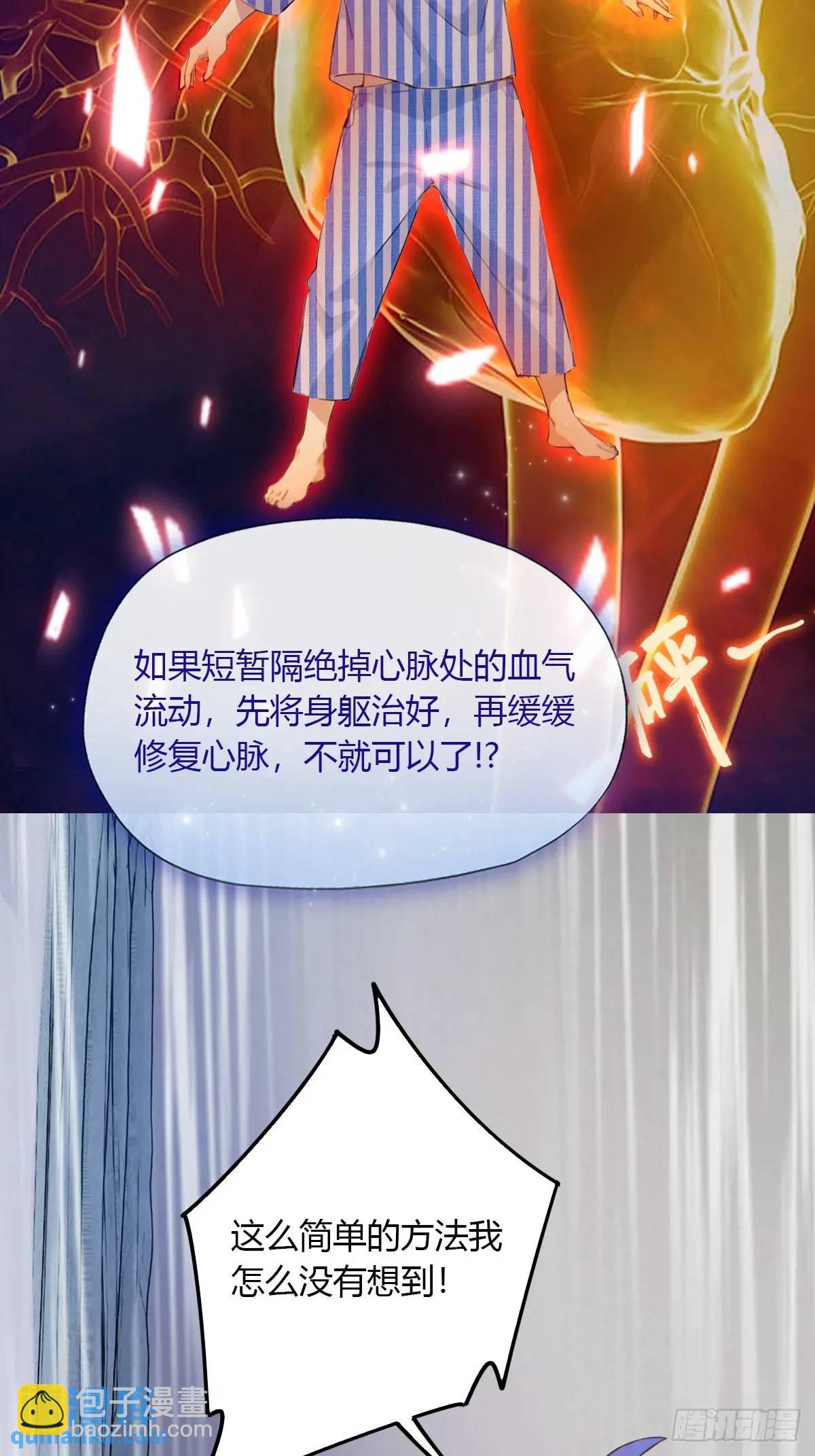 第36话 医者要有医德(1/3)-第37话