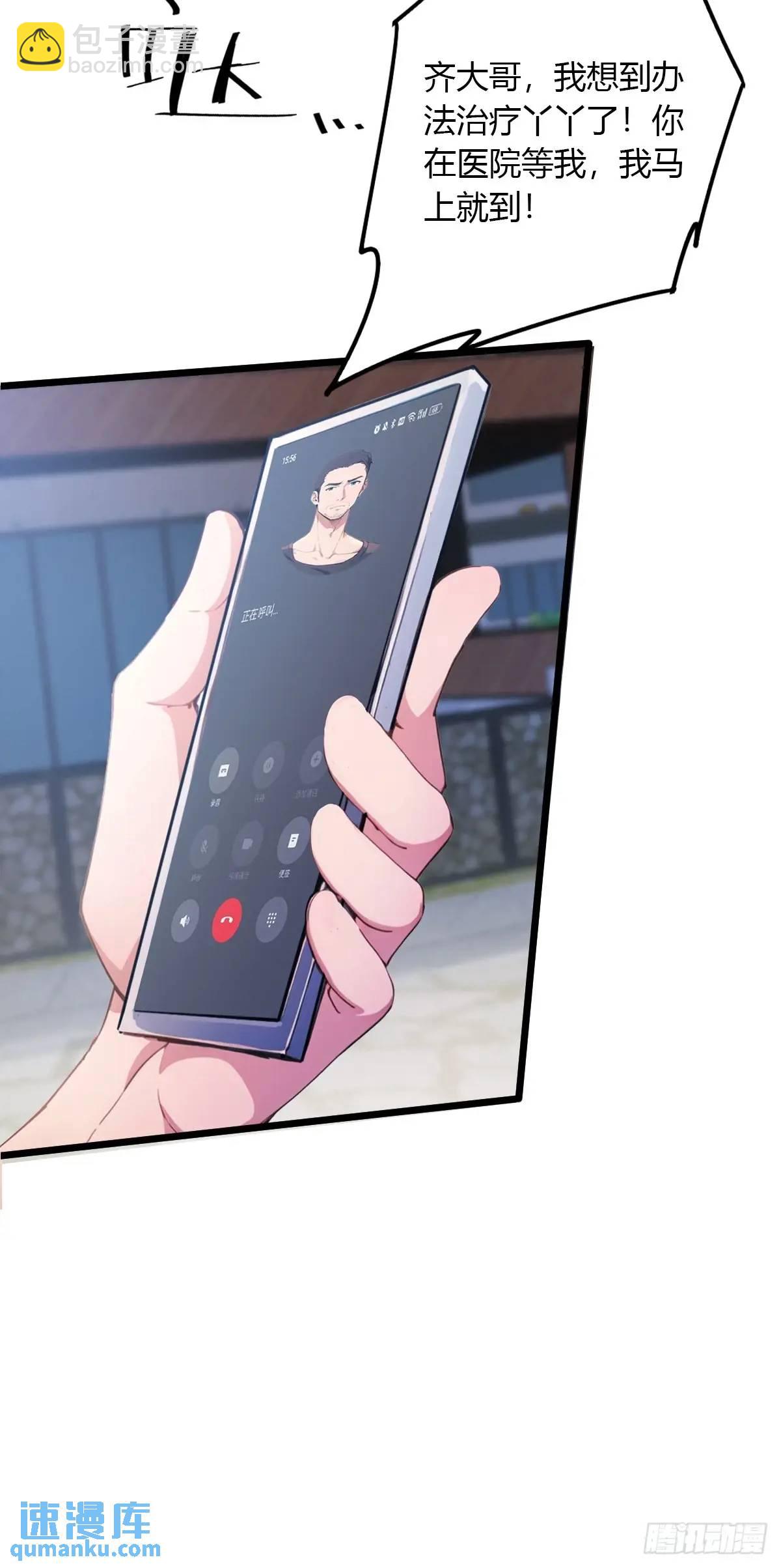 第36话 医者要有医德(1/3)-第37话