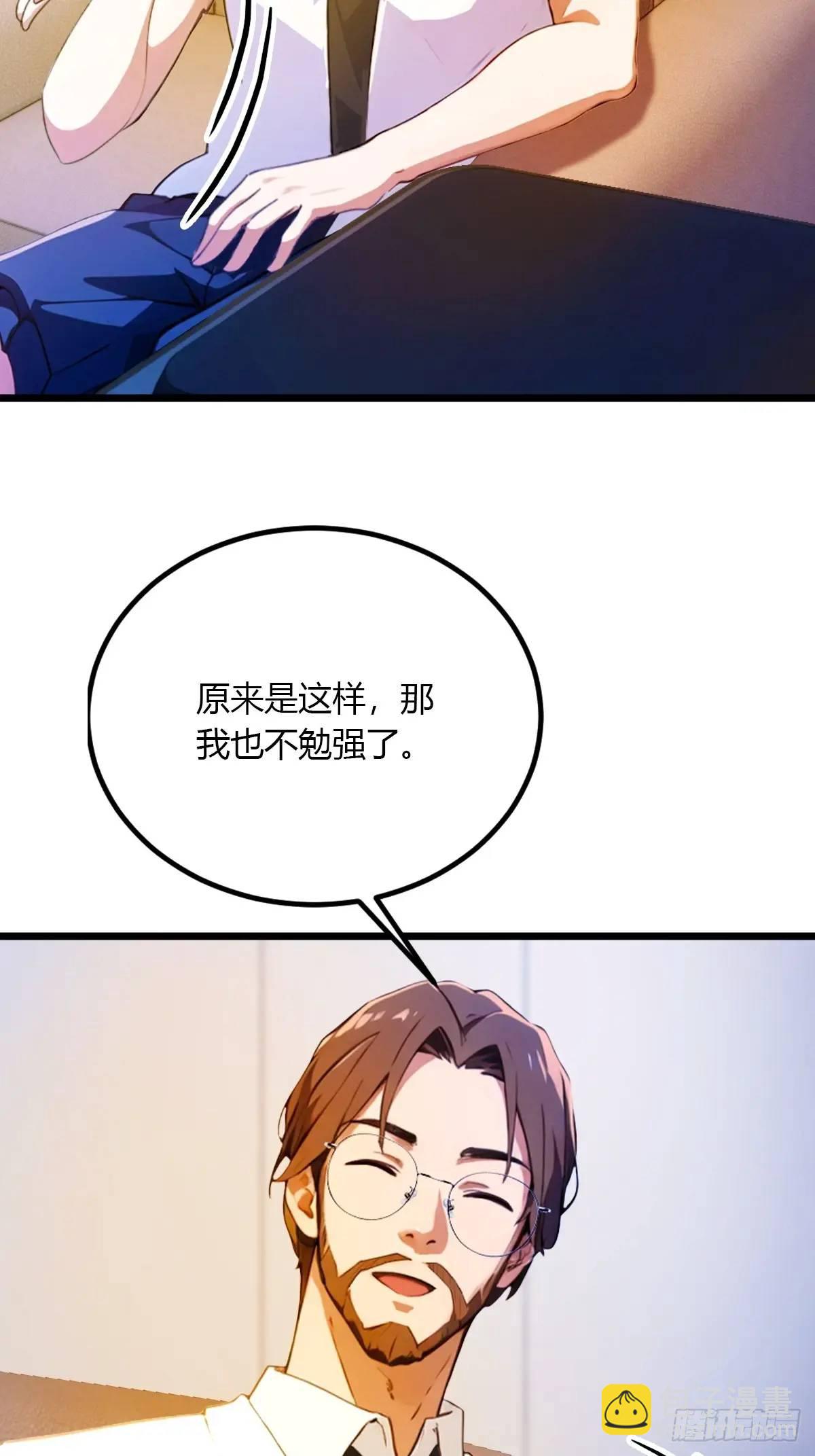 第38话 纪含霜的危机(1/3)-第39话