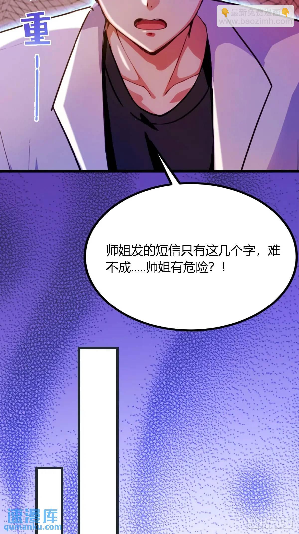 第38话 纪含霜的危机(1/3)-第39话
