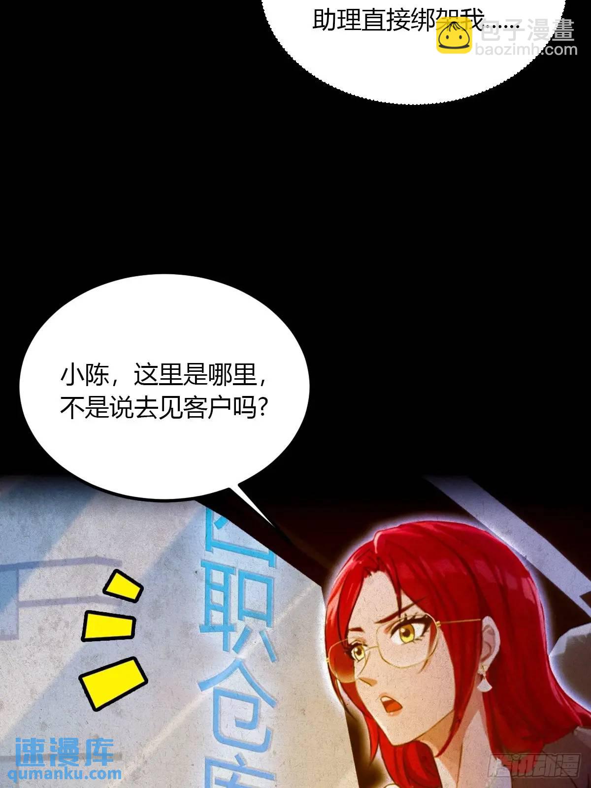 第38话 纪含霜的危机(1/3)-第39话