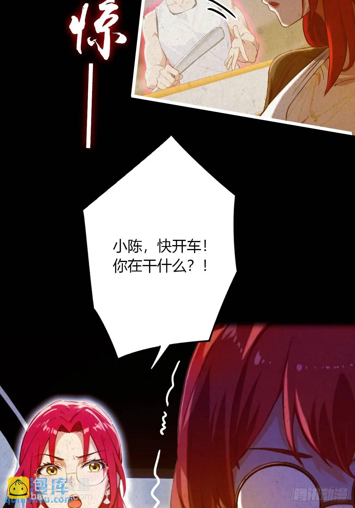 第38话 纪含霜的危机(1/3)-第39话