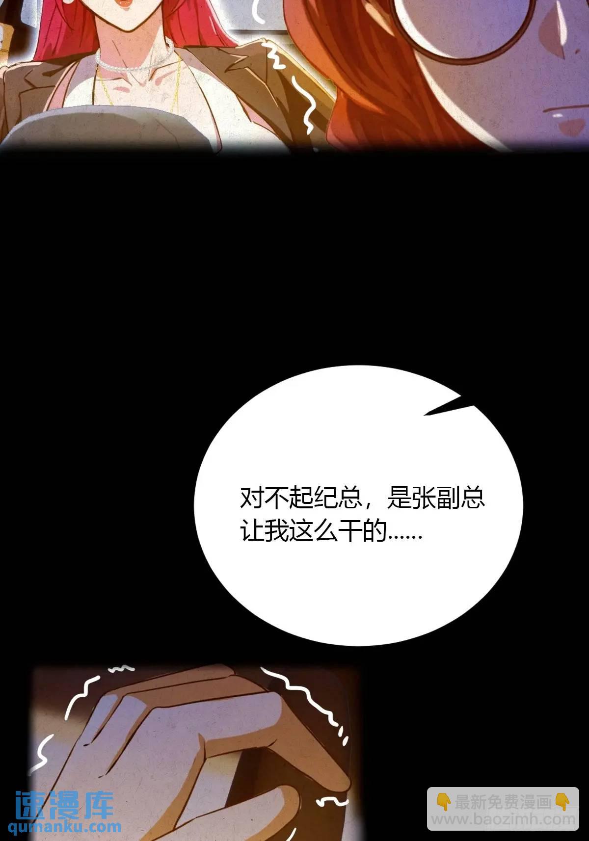 第38话 纪含霜的危机(1/3)-第39话