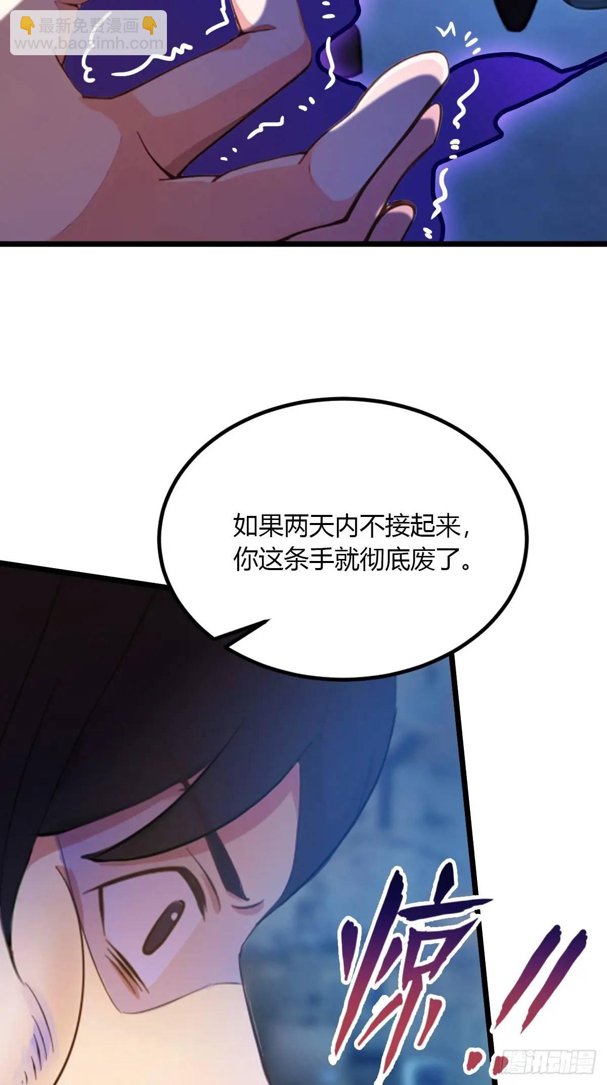 第39话 背叛的理由(1/3)-第41话