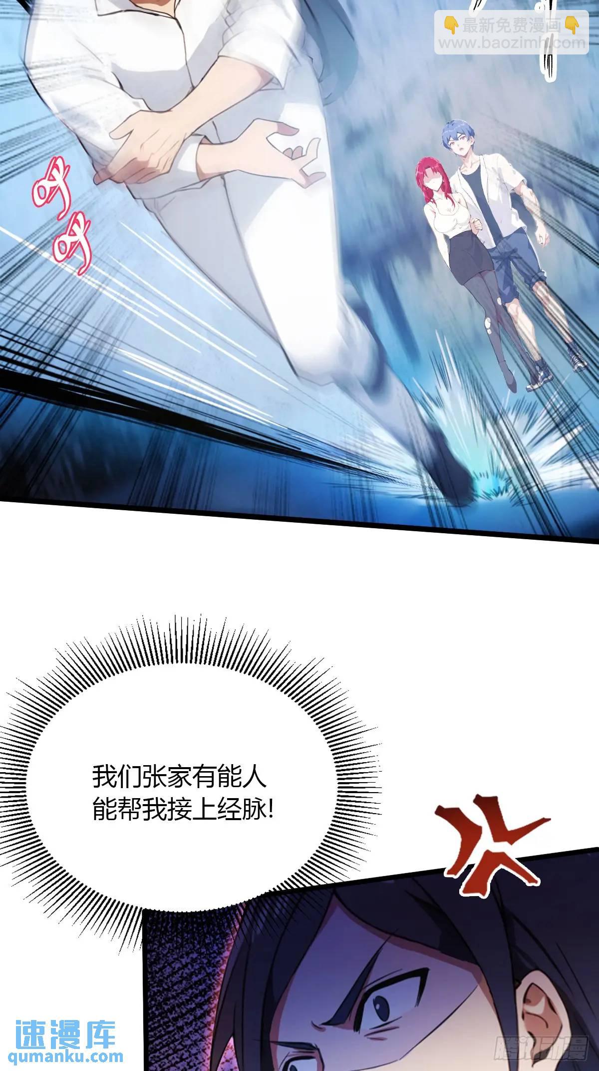 第39话 背叛的理由(1/3)-第41话