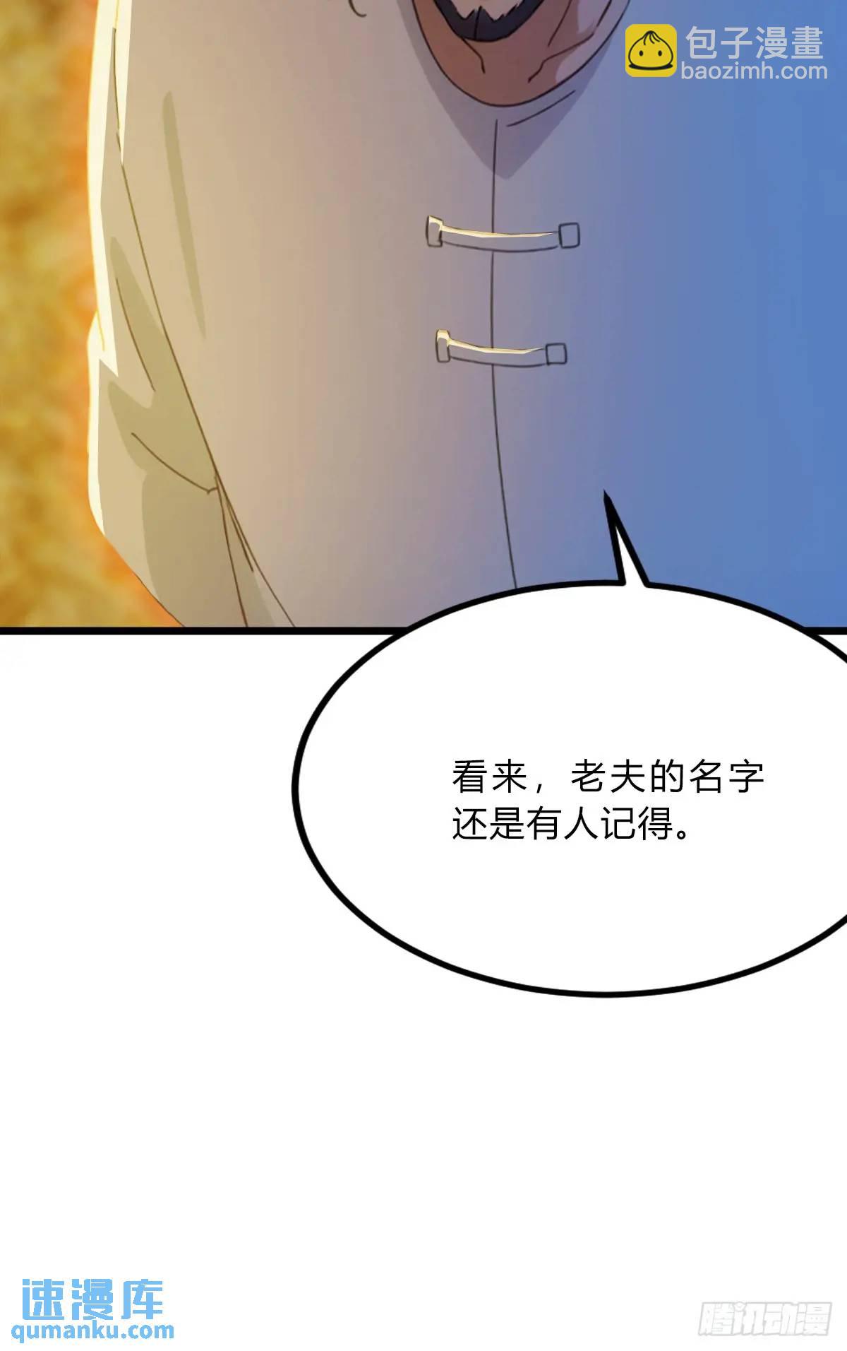 第41话 来自张家的试探(1/3)-第43话