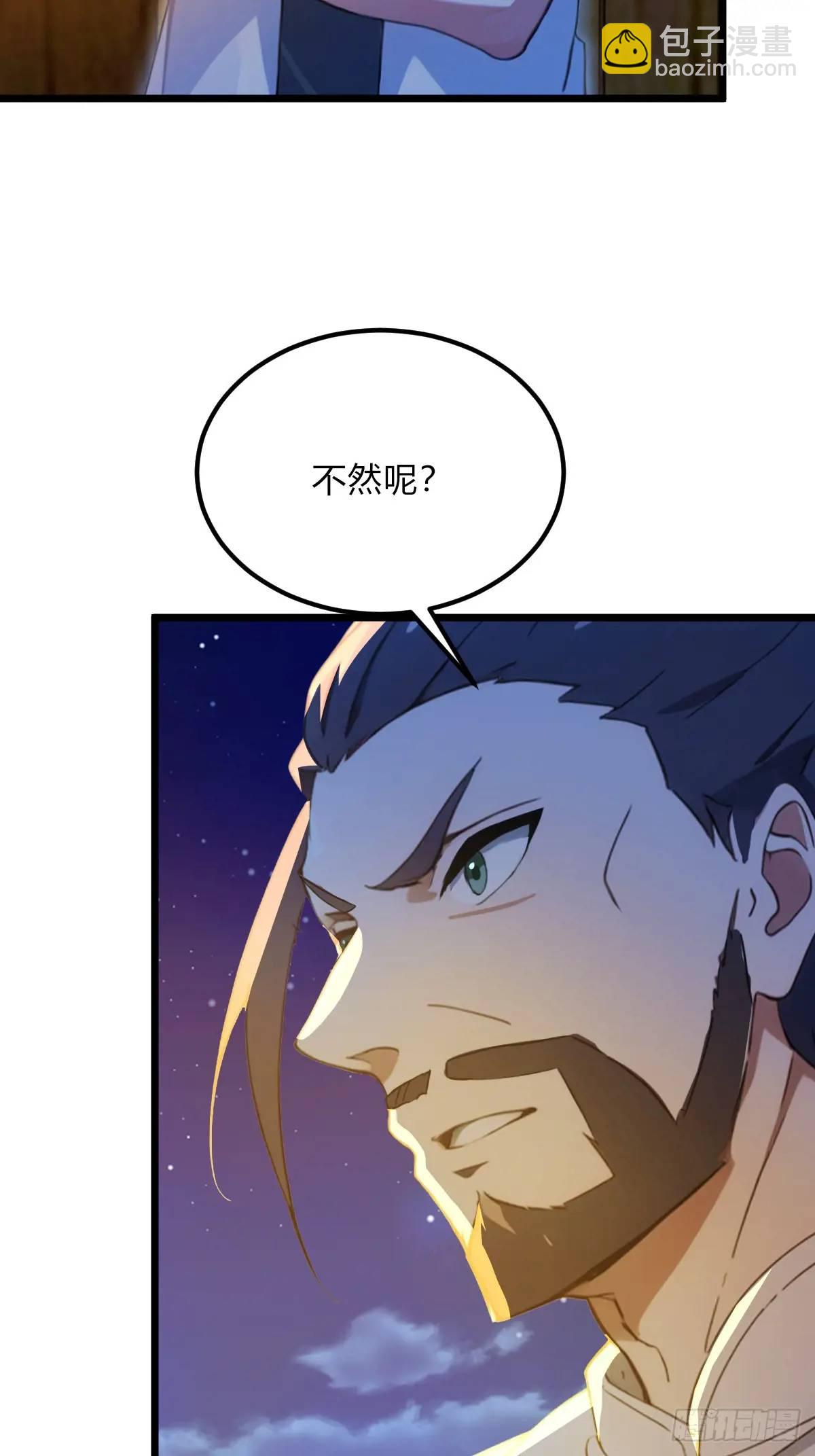 第41话 来自张家的试探(1/3)-第43话