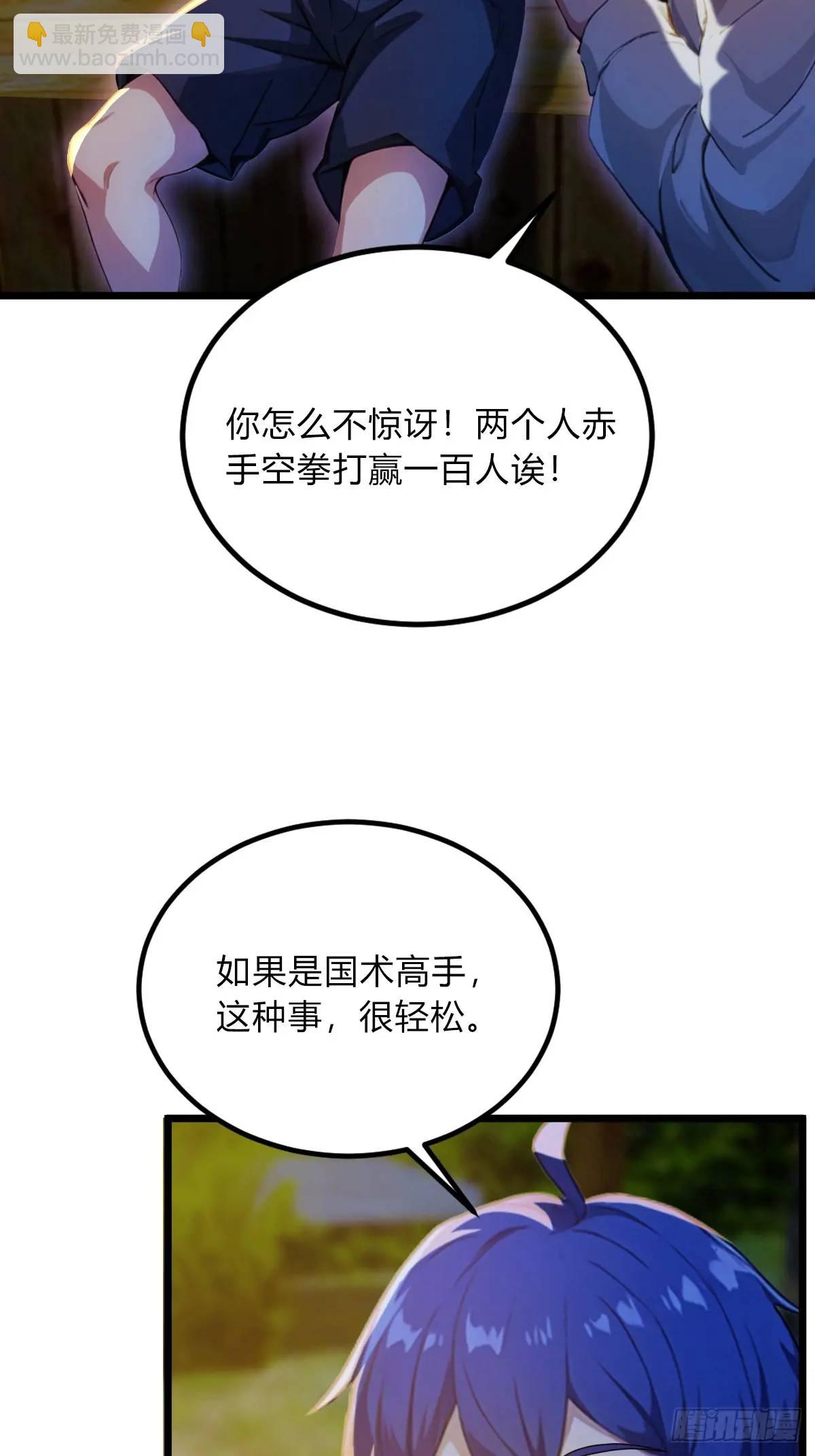 第41话 来自张家的试探(1/3)-第43话