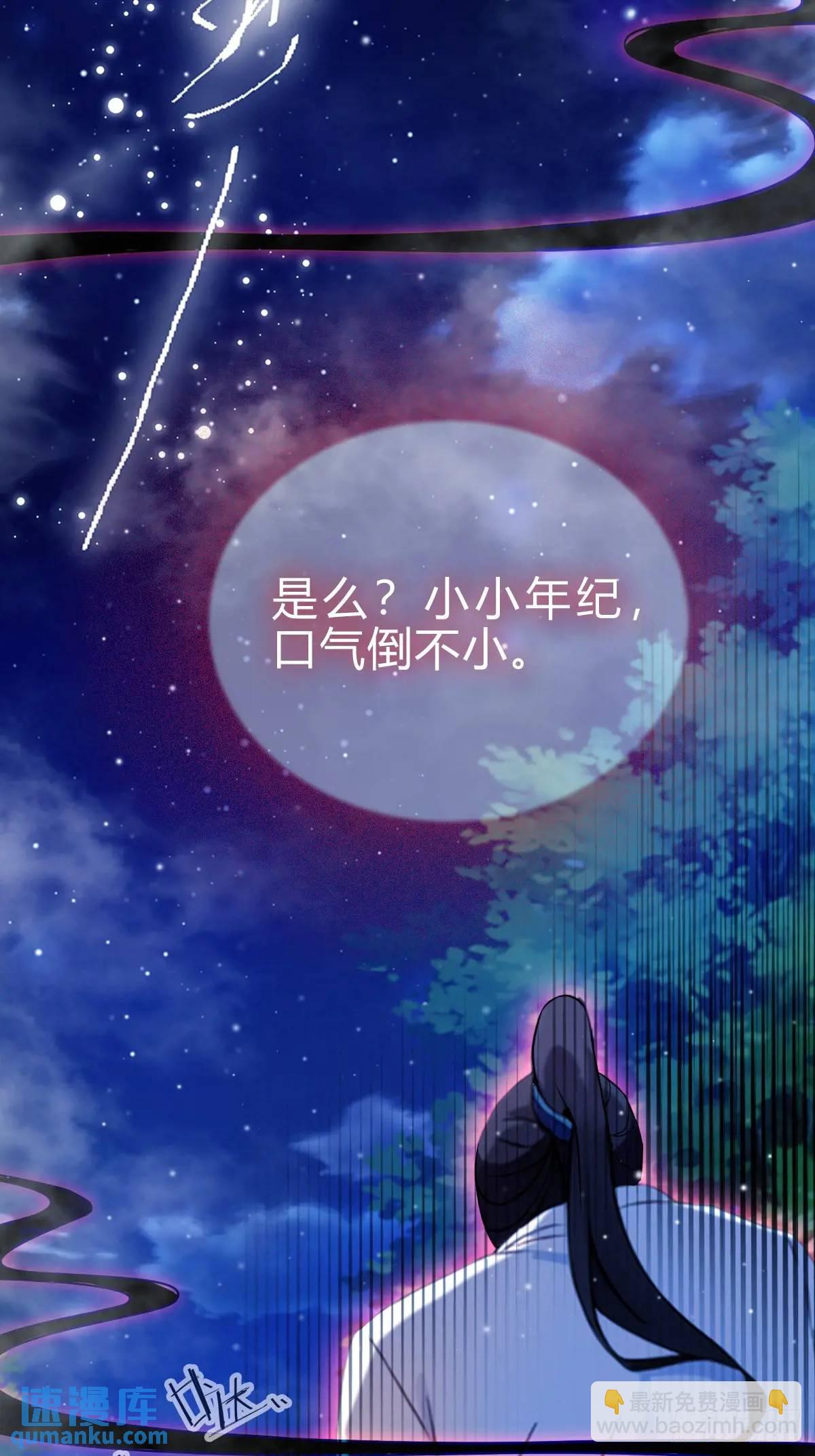 第41话 来自张家的试探(1/3)-第43话