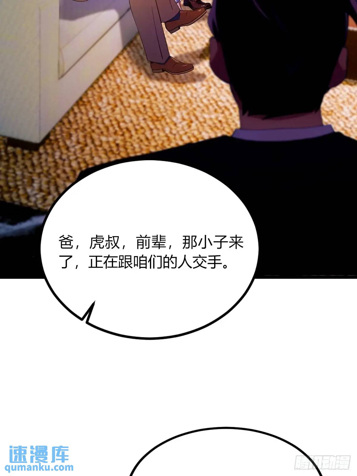 第43话 独闯虎穴(1/3)-第45话