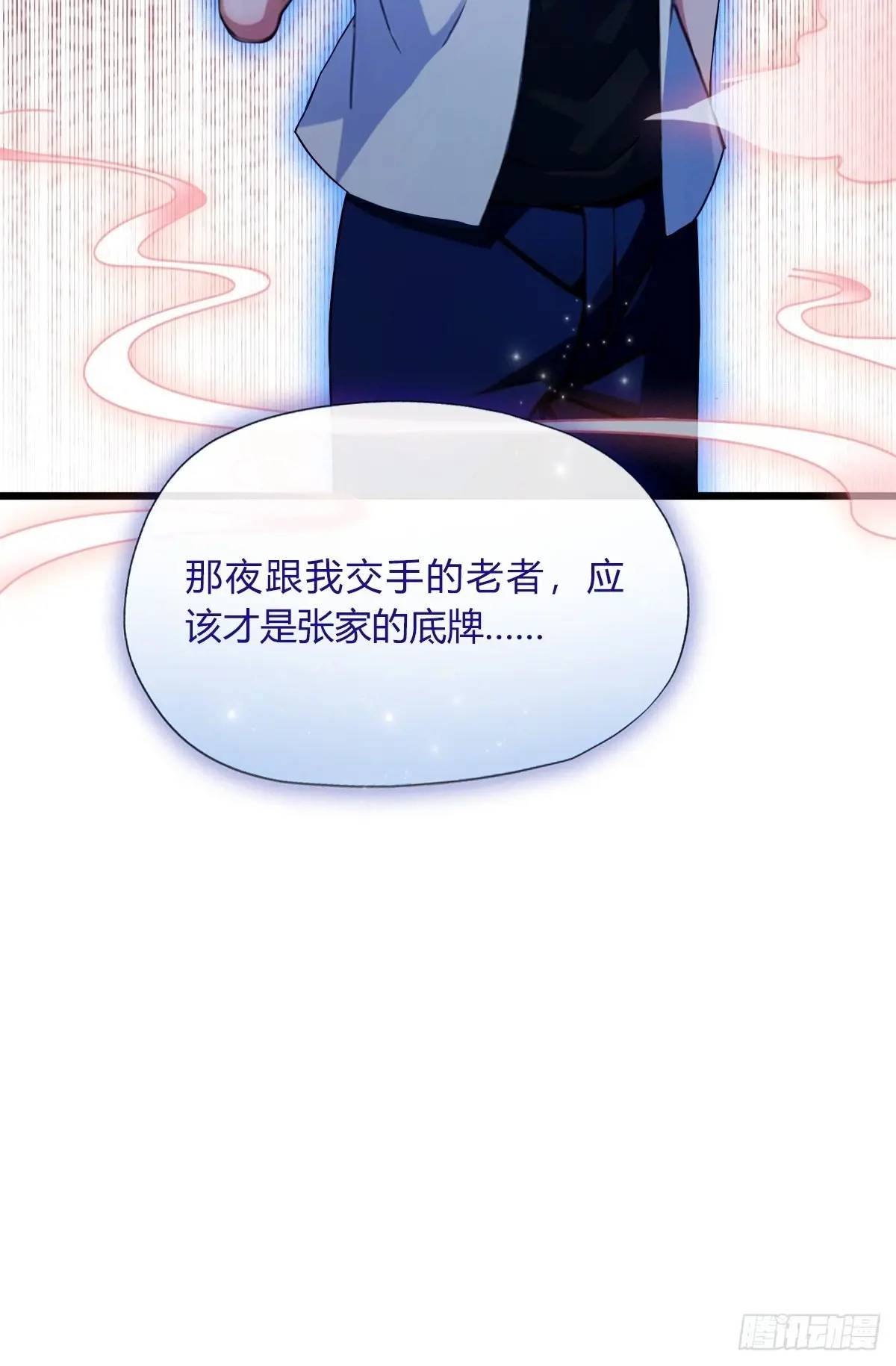 第43话 独闯虎穴(1/3)-第45话