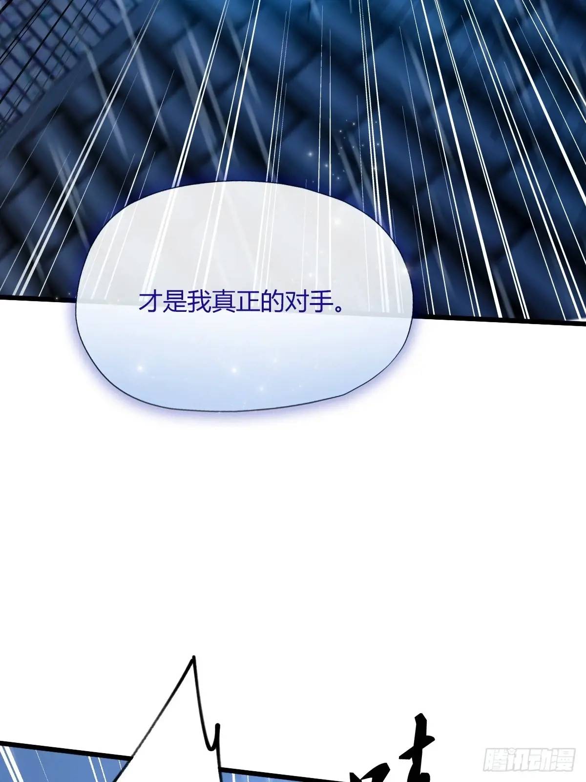 第43话 独闯虎穴(1/3)-第45话