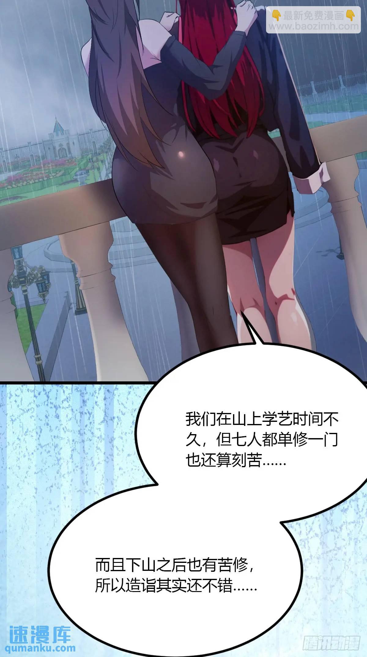 第45话 六师姐登场(1/3)-第47话