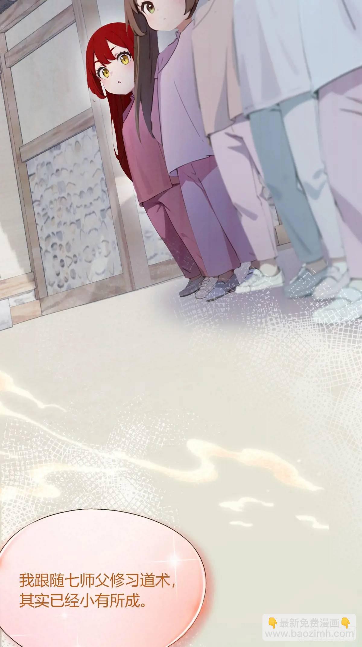第45话 六师姐登场(1/3)-第47话