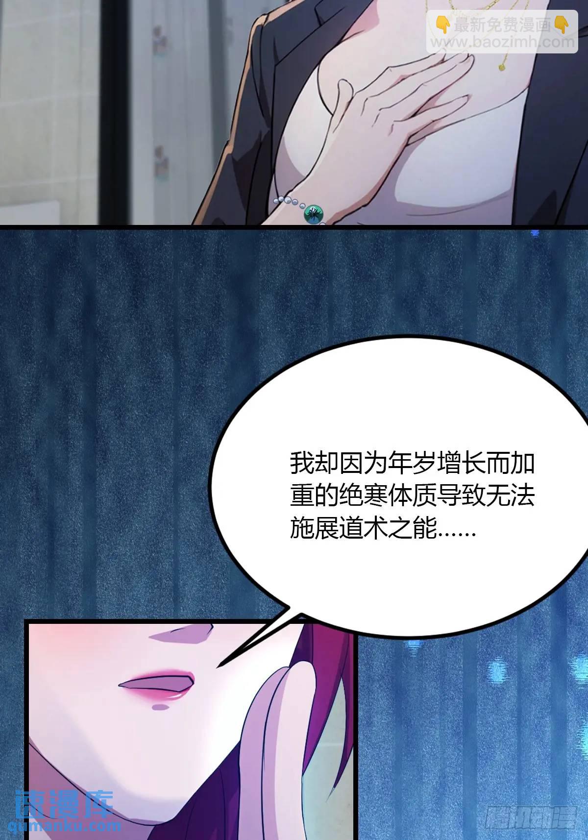 第45话 六师姐登场(1/3)-第47话