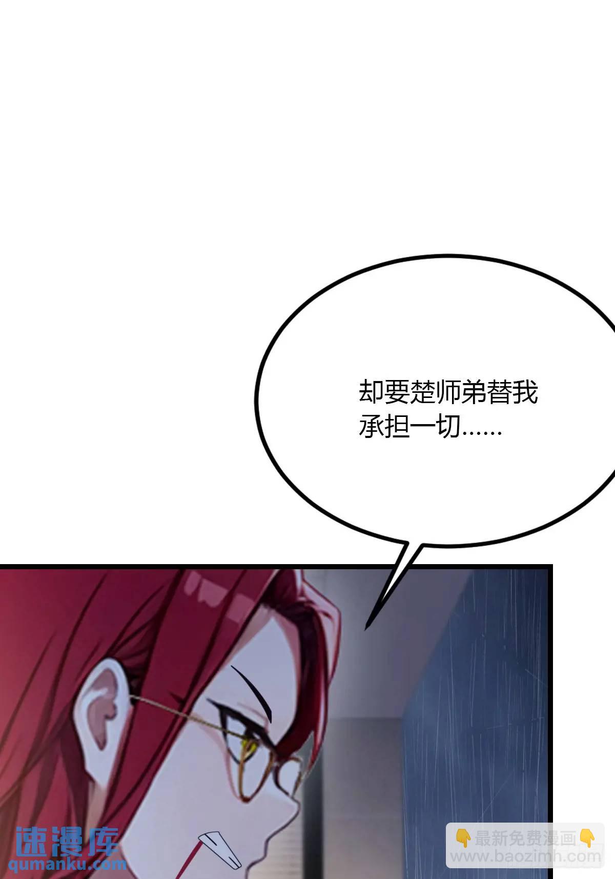 第45话 六师姐登场(1/3)-第47话