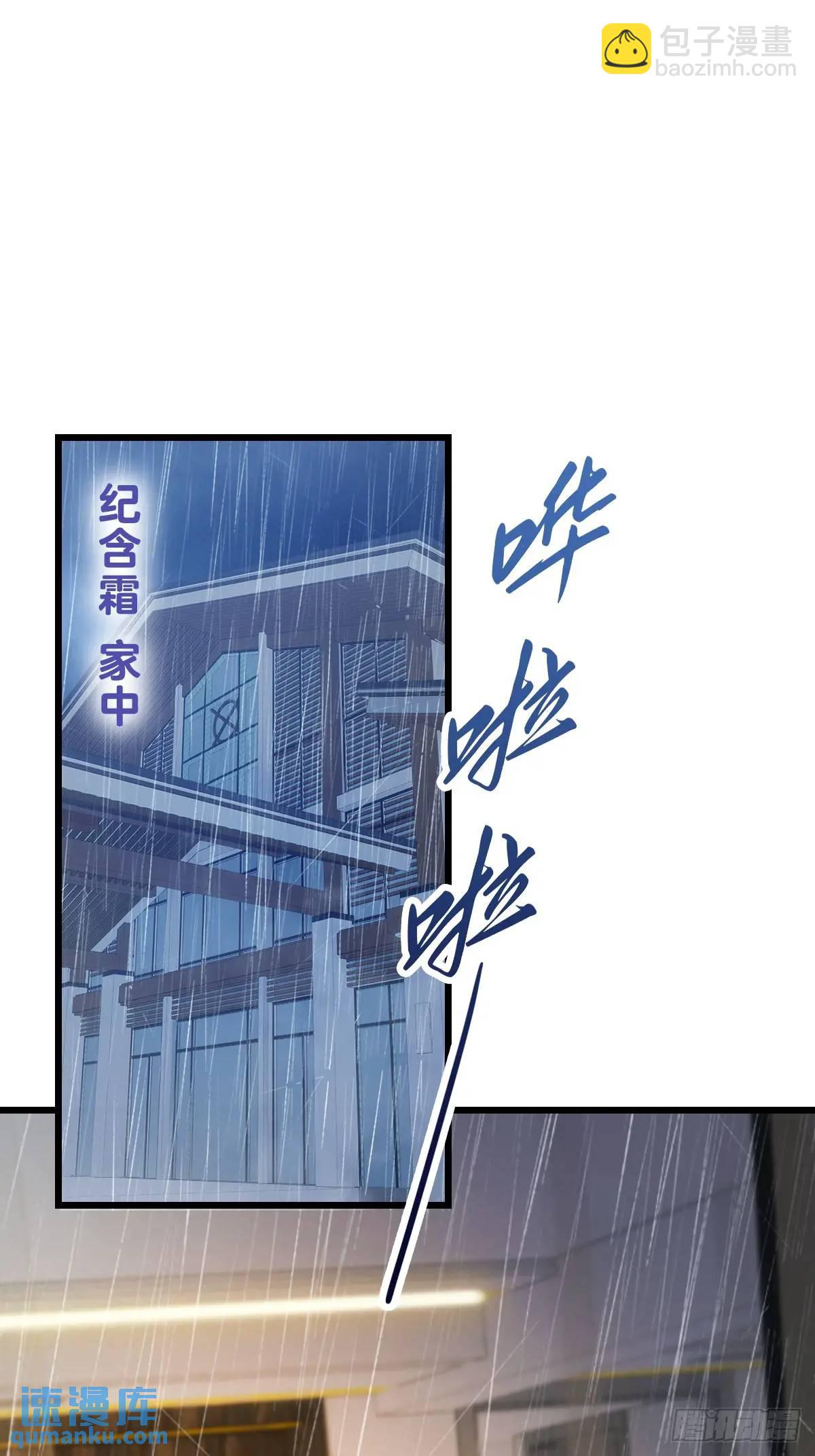 第45话 六师姐登场(1/3)-第47话