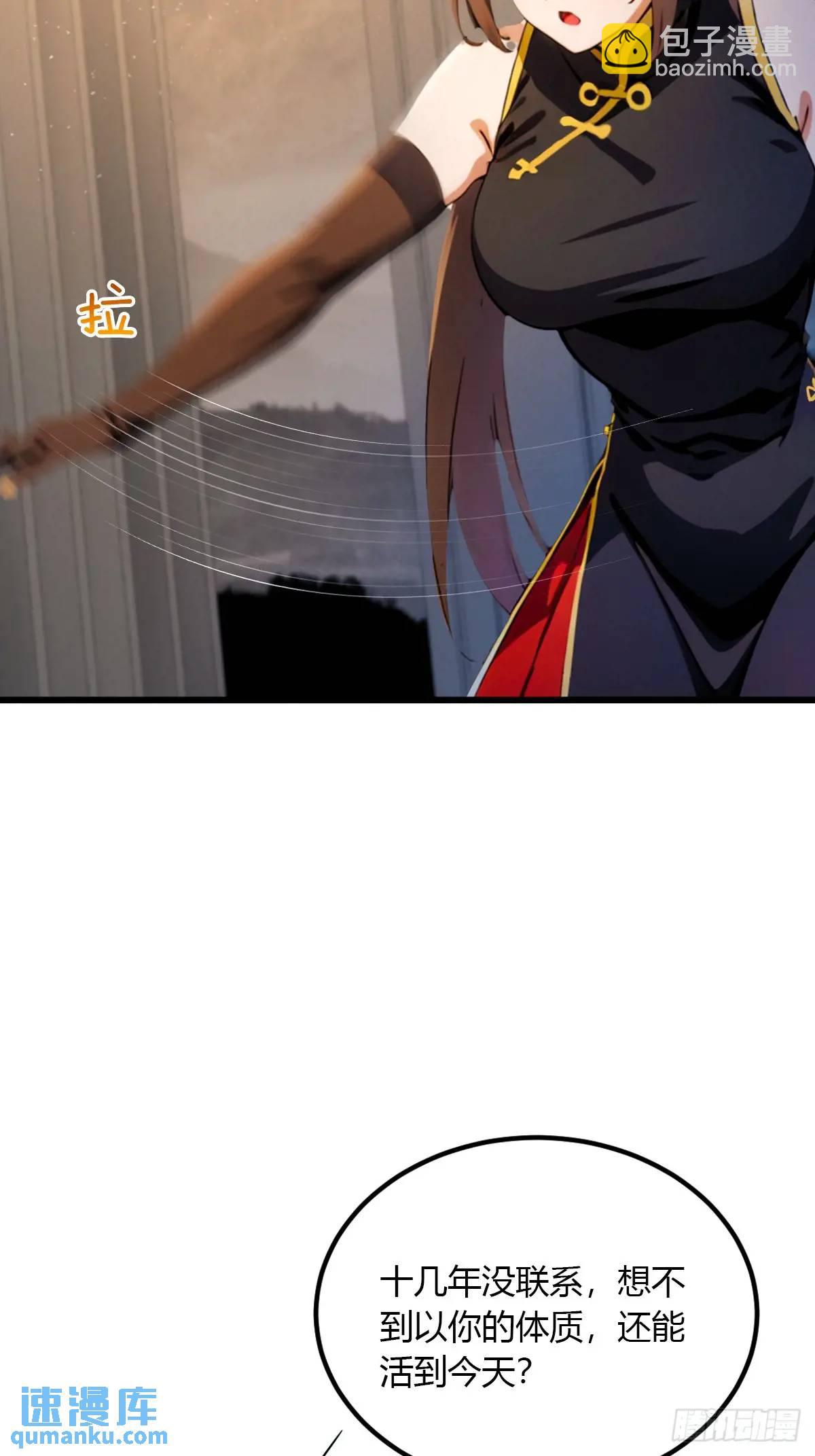 第45话 六师姐登场(1/3)-第47话