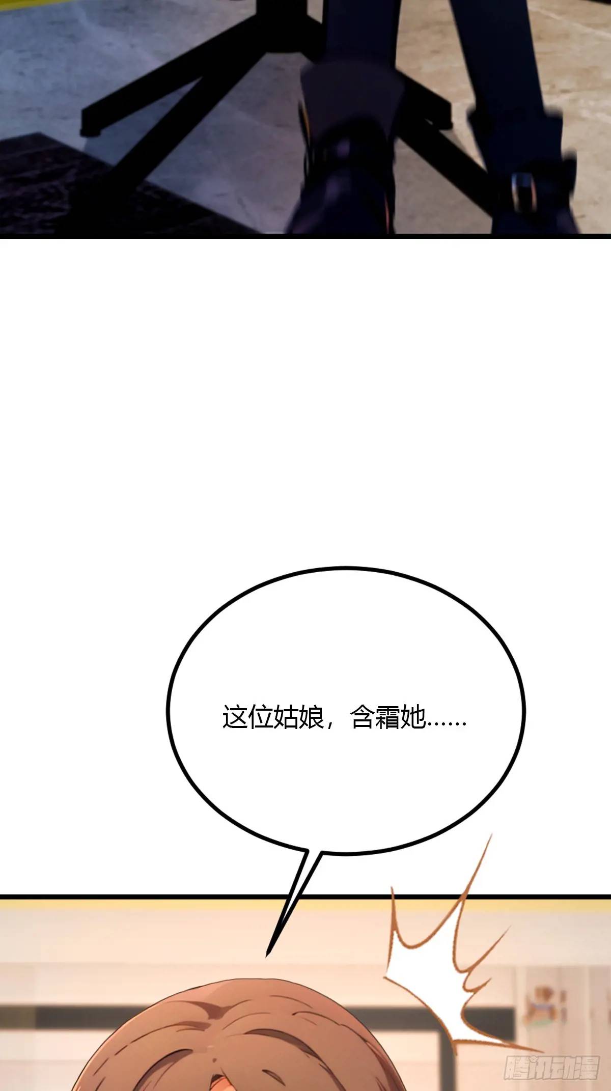 第45话 六师姐登场(1/3)-第47话