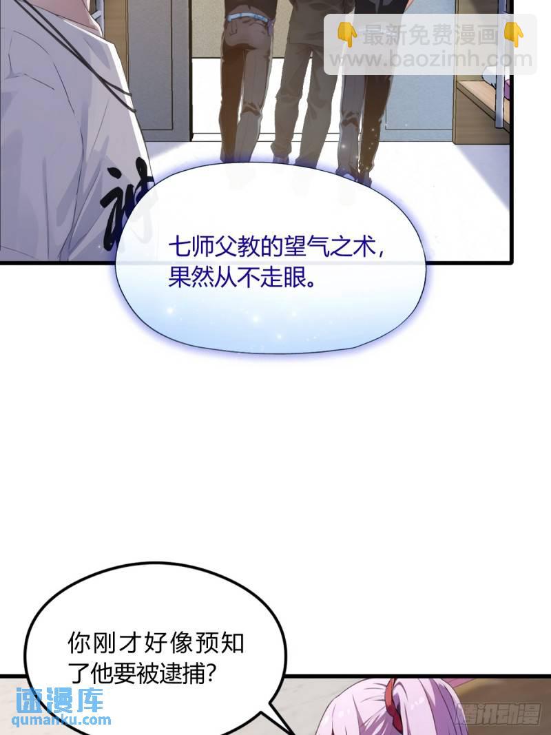 第4话 美女主动加我微信！(1/2)-第5话
