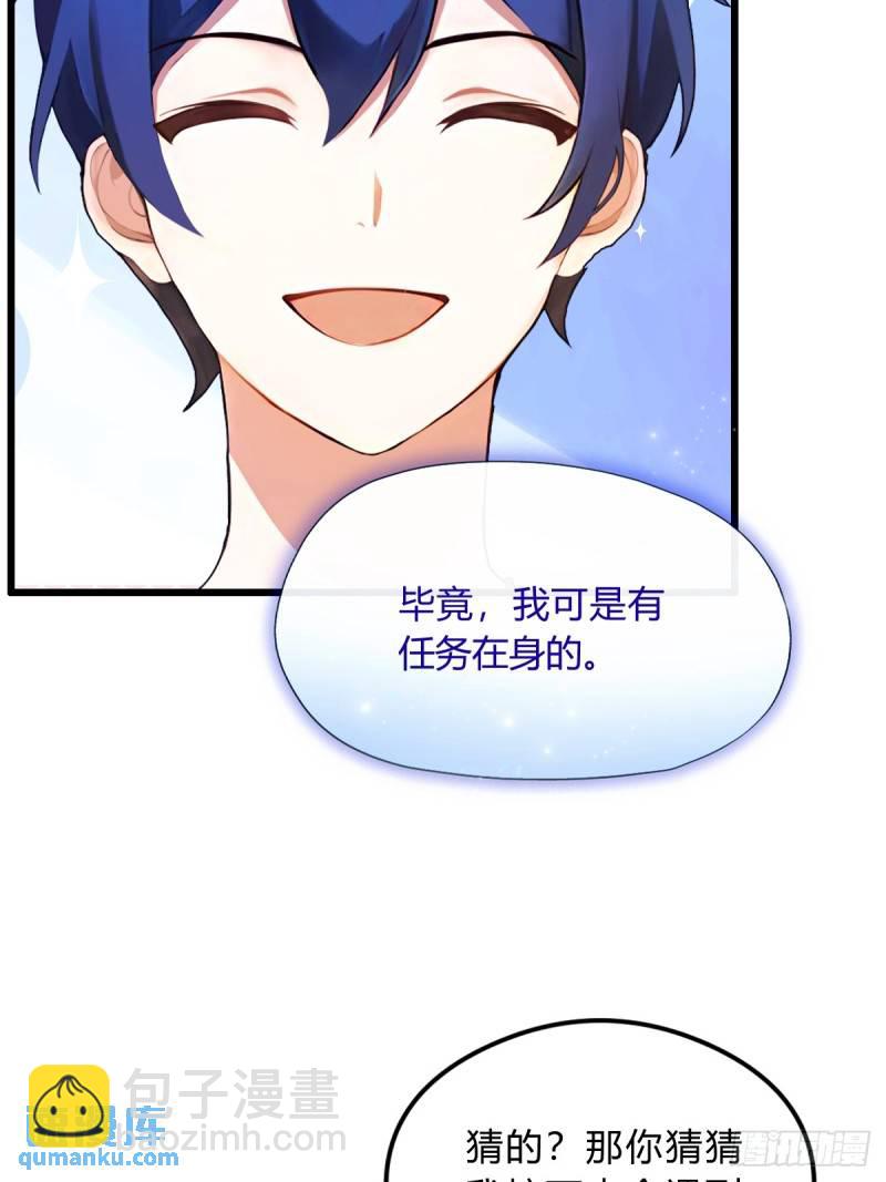 第4话 美女主动加我微信！(1/2)-第5话