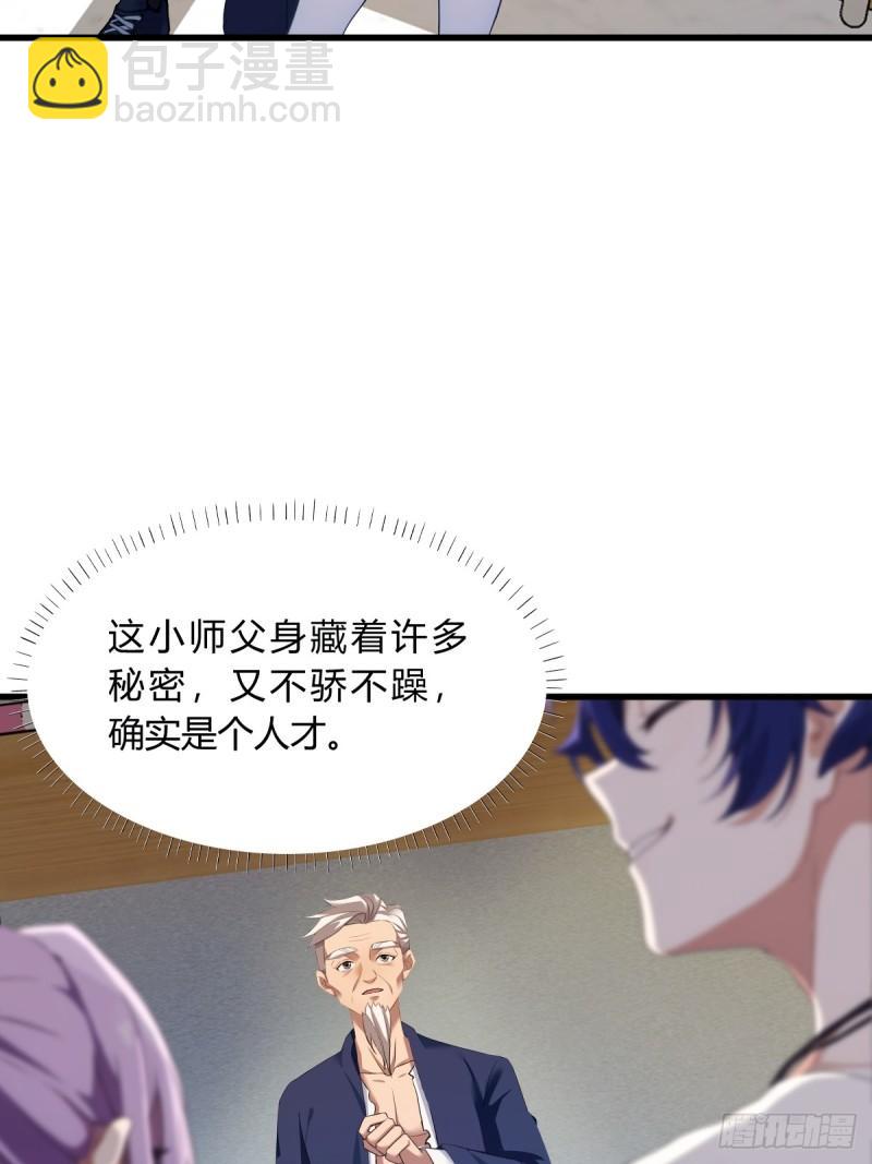 第4话 美女主动加我微信！(1/2)-第5话