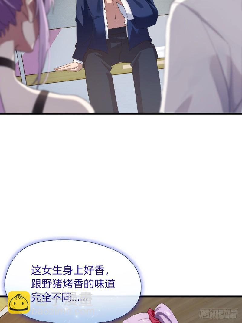 第4话 美女主动加我微信！(1/2)-第5话