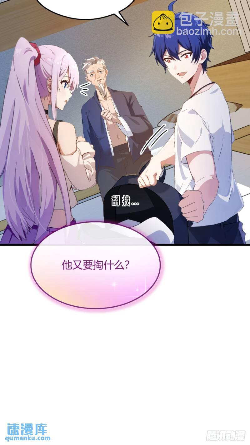 第4话 美女主动加我微信！(1/2)-第5话