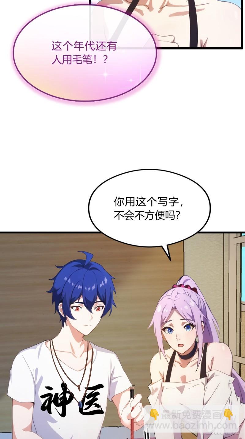 第4话 美女主动加我微信！(1/2)-第5话
