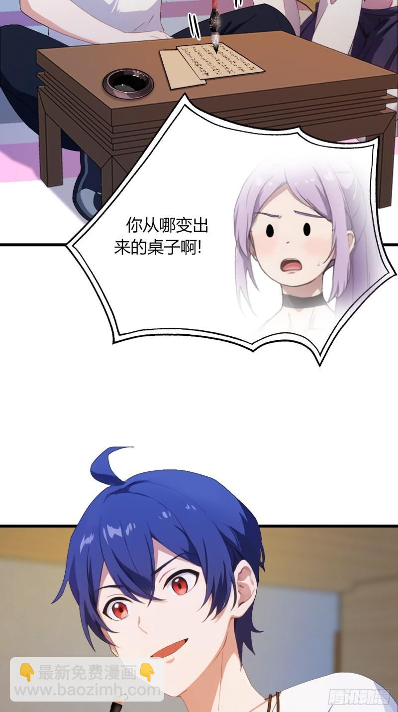 第4话 美女主动加我微信！(1/2)-第5话