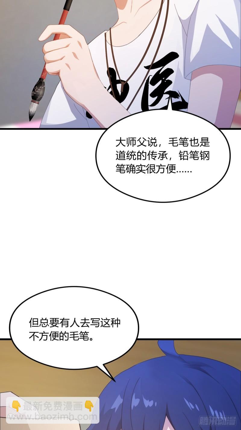 第4话 美女主动加我微信！(1/2)-第5话