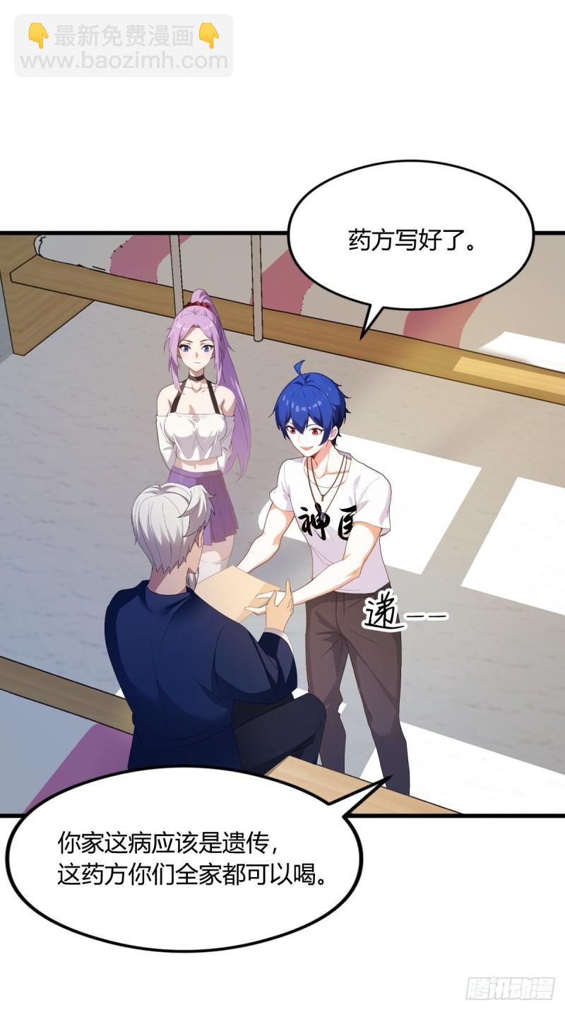 第4话 美女主动加我微信！(1/2)-第5话