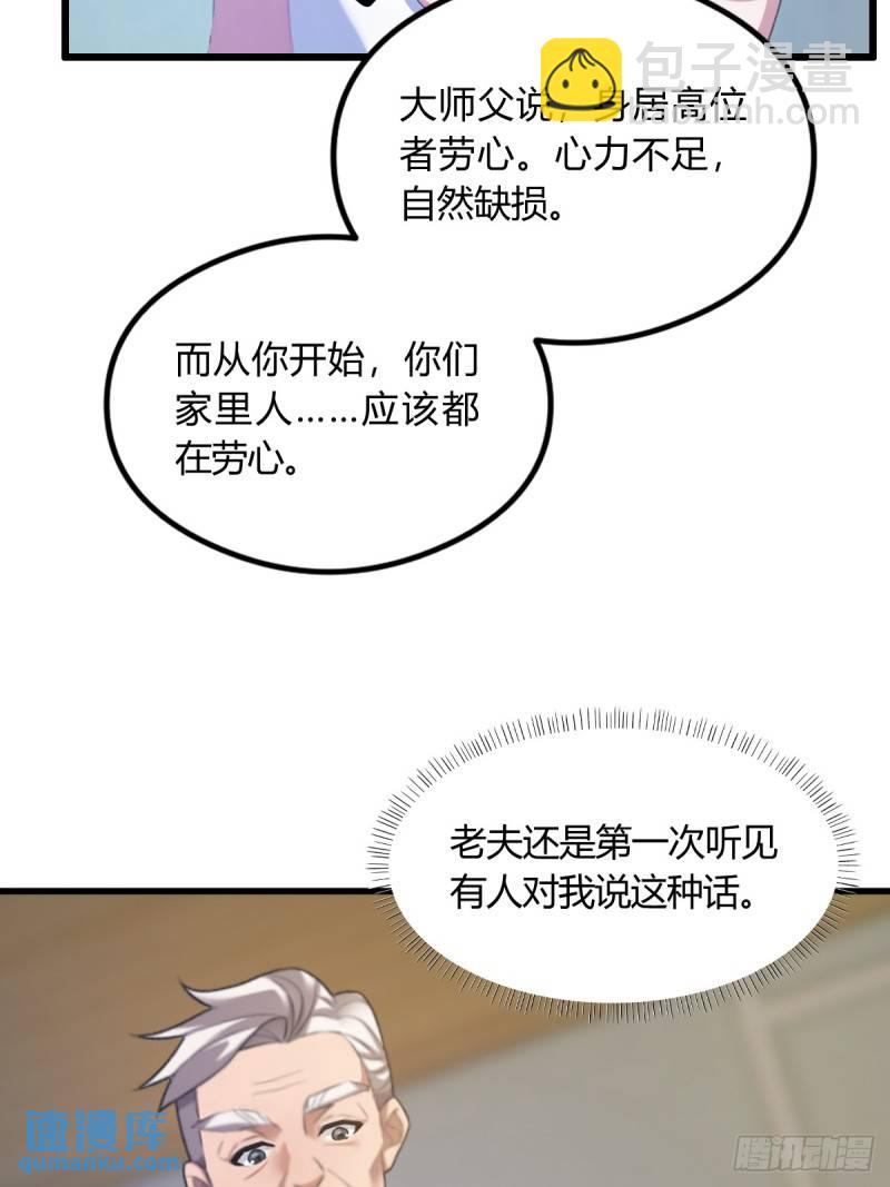 第4话 美女主动加我微信！(1/2)-第5话