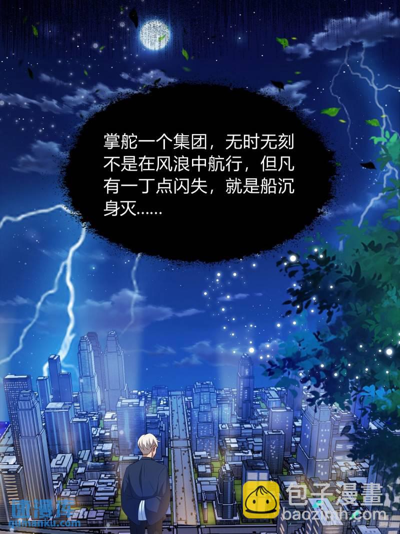第4话 美女主动加我微信！(1/2)-第5话